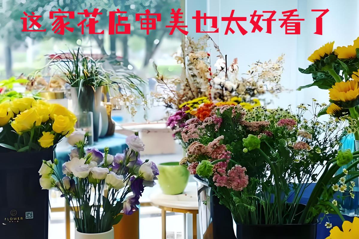 郑州中牟县的花店审美也太好看了